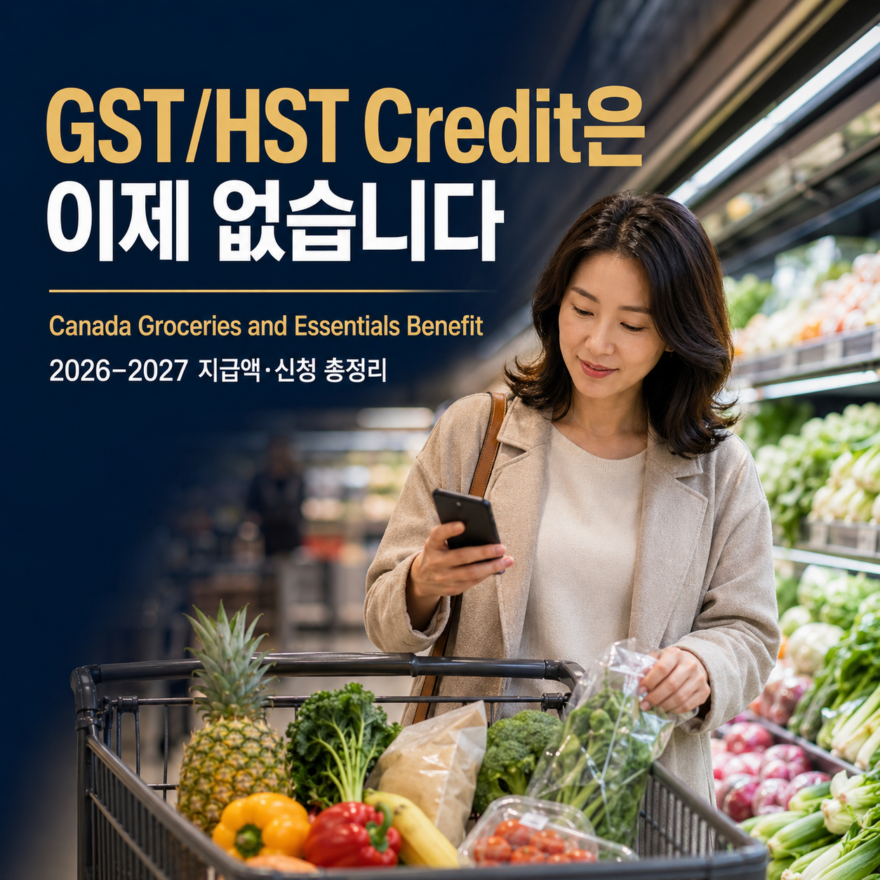 Canada Groceries Benefit 2026–2027 지급액을 확인하는 캐나다 가족