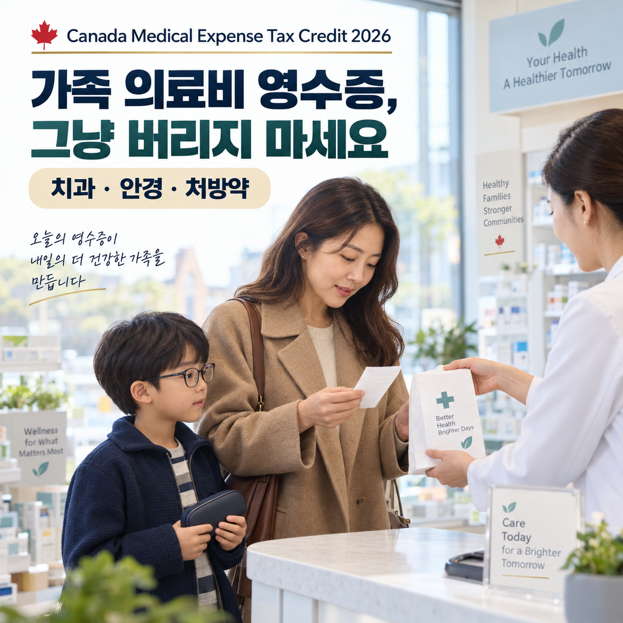 Canada Medical Expense Tax Credit 2026: 치과·안경·처방약도 세금에서 돌려받을 수 있을까?